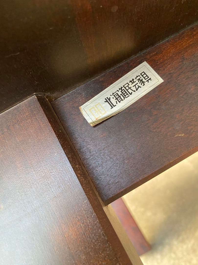 北海民芸家具　座卓　センターテーブル　リビングテーブル　民藝