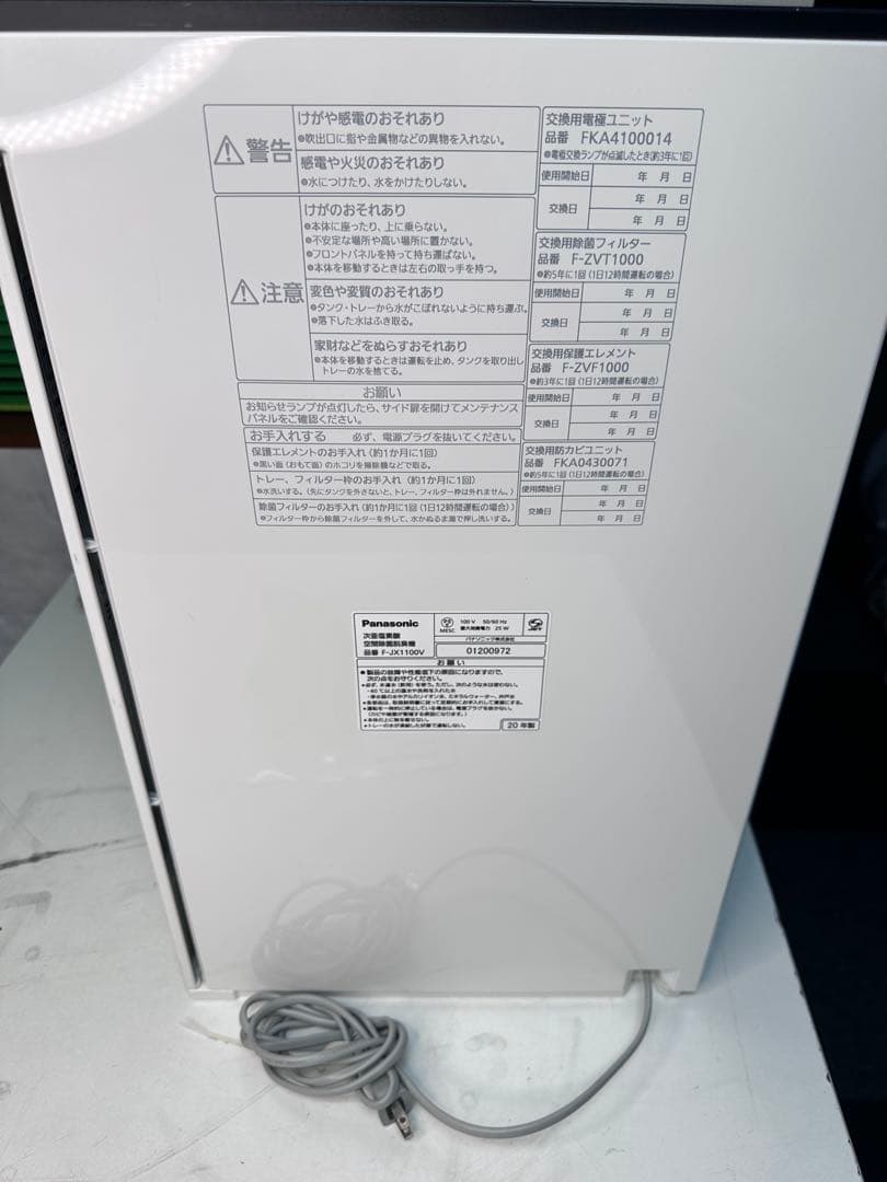 【フィルター美品】 空気清浄機 パナソニック ジアイーノ F-JX1100V
