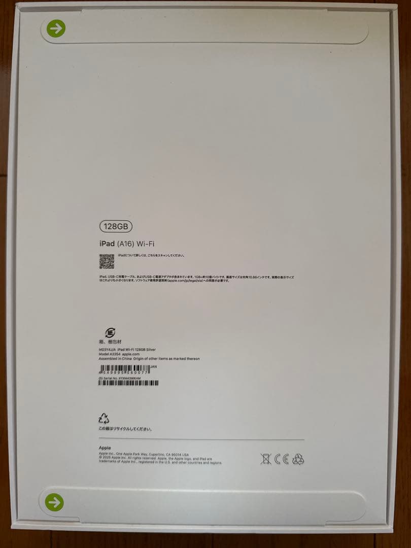 iPad本体 iPad (A16) Wi-Fi 128GB Silver