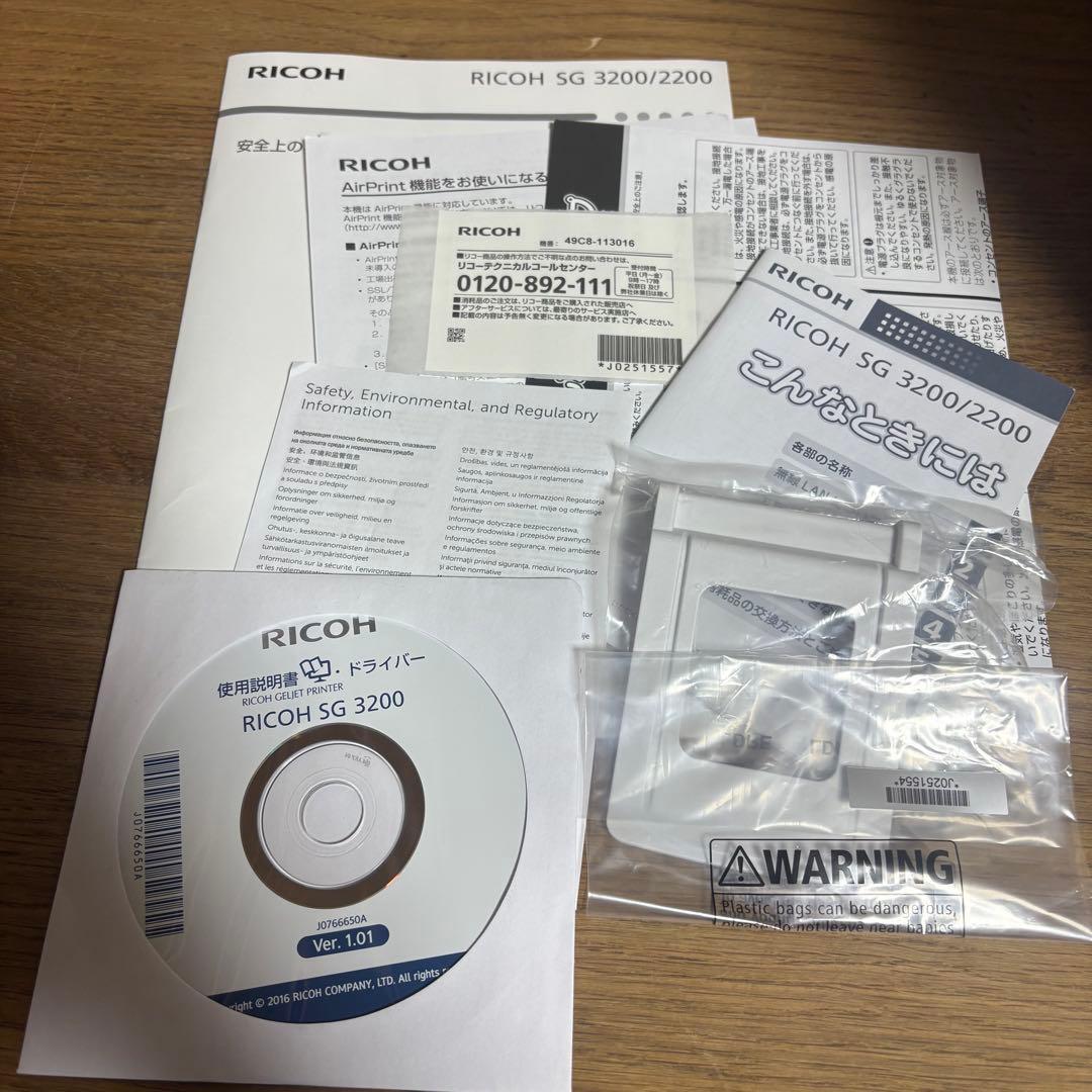 RICOH IPSiO SG3200 リコー カラー ジェルジェット プリンター