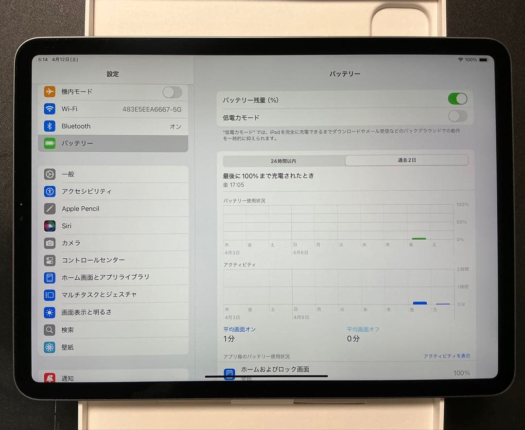 ★美品iPadPro 11インチ　第2世代　128GB WiFi バッテリ88％