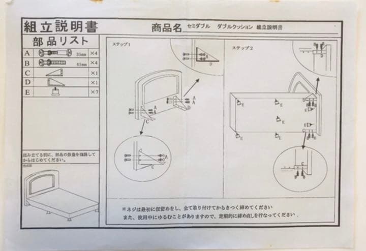 ダブルベッド　※ダブルクッション仕様