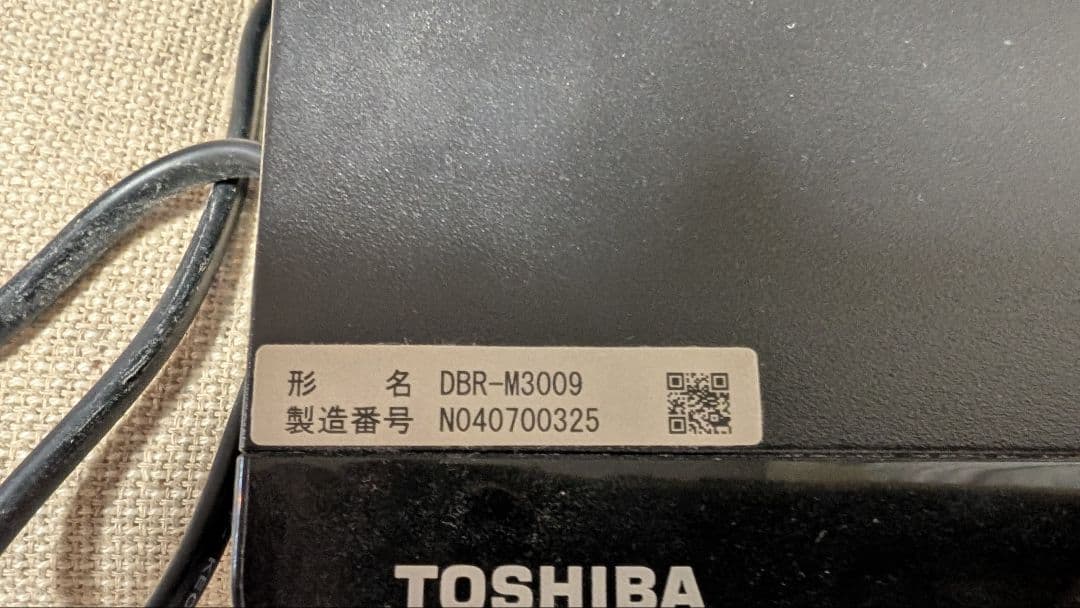 東芝　DBR-M3009 ジャンク品　2台
