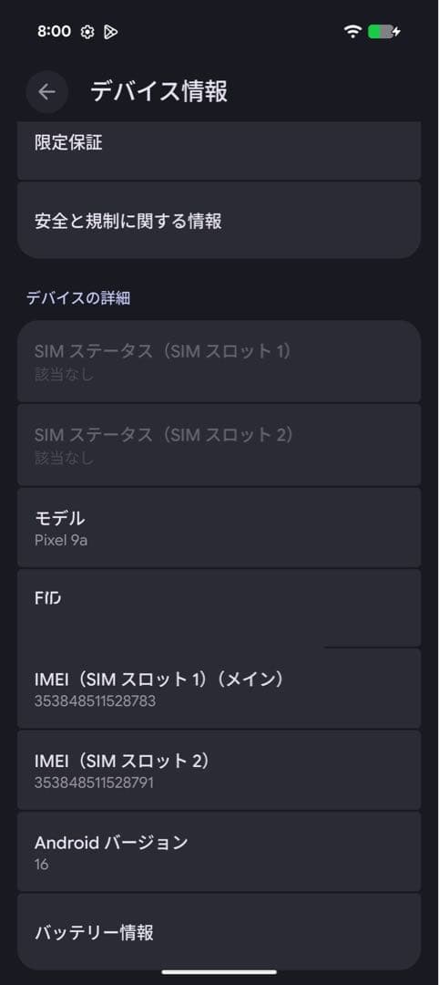 スマートフォン本体 Google Pixel 9a 256GB Iris
