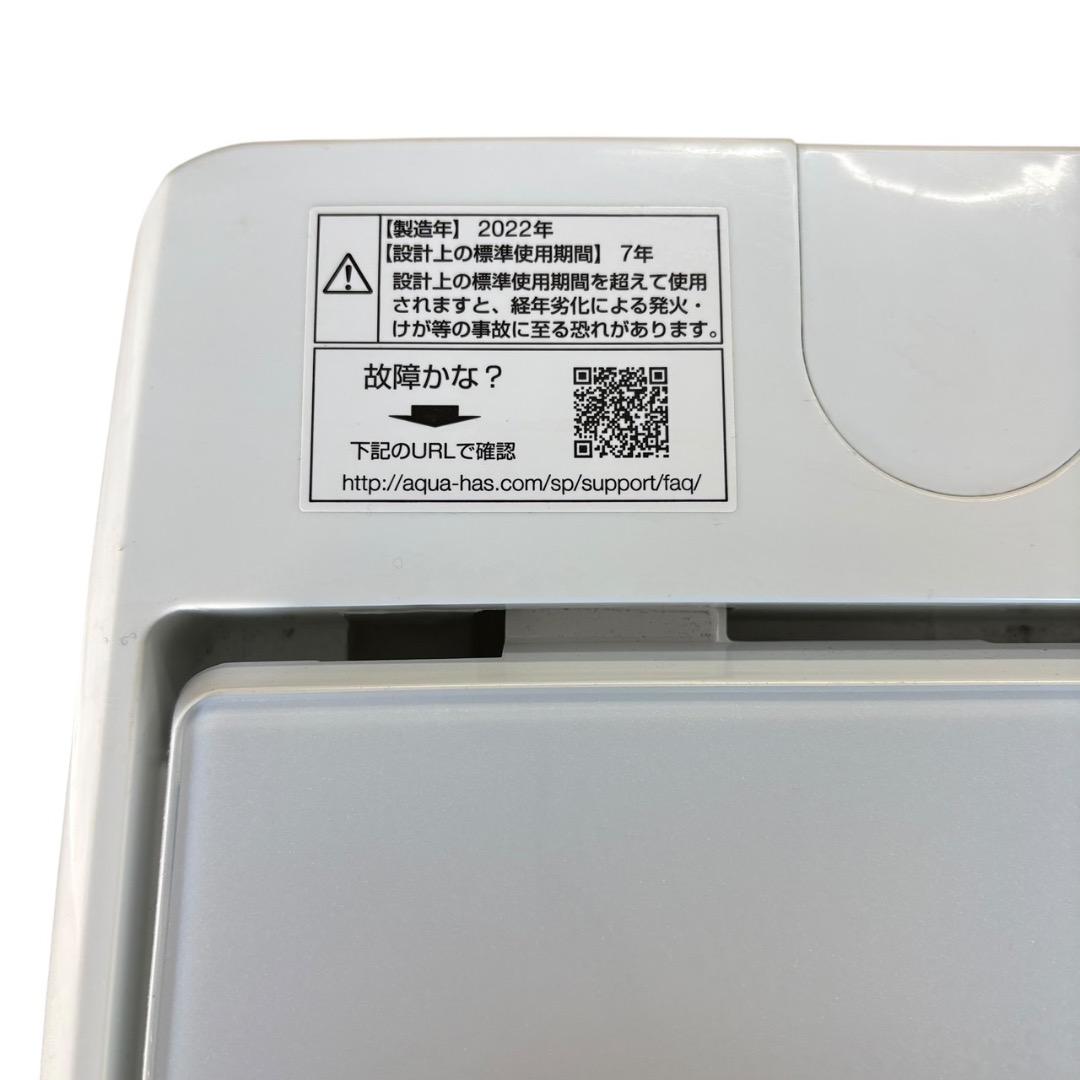 AQUA 縦型洗濯機 AQW-S7M(W) 7Kg SES317 羽 動作品