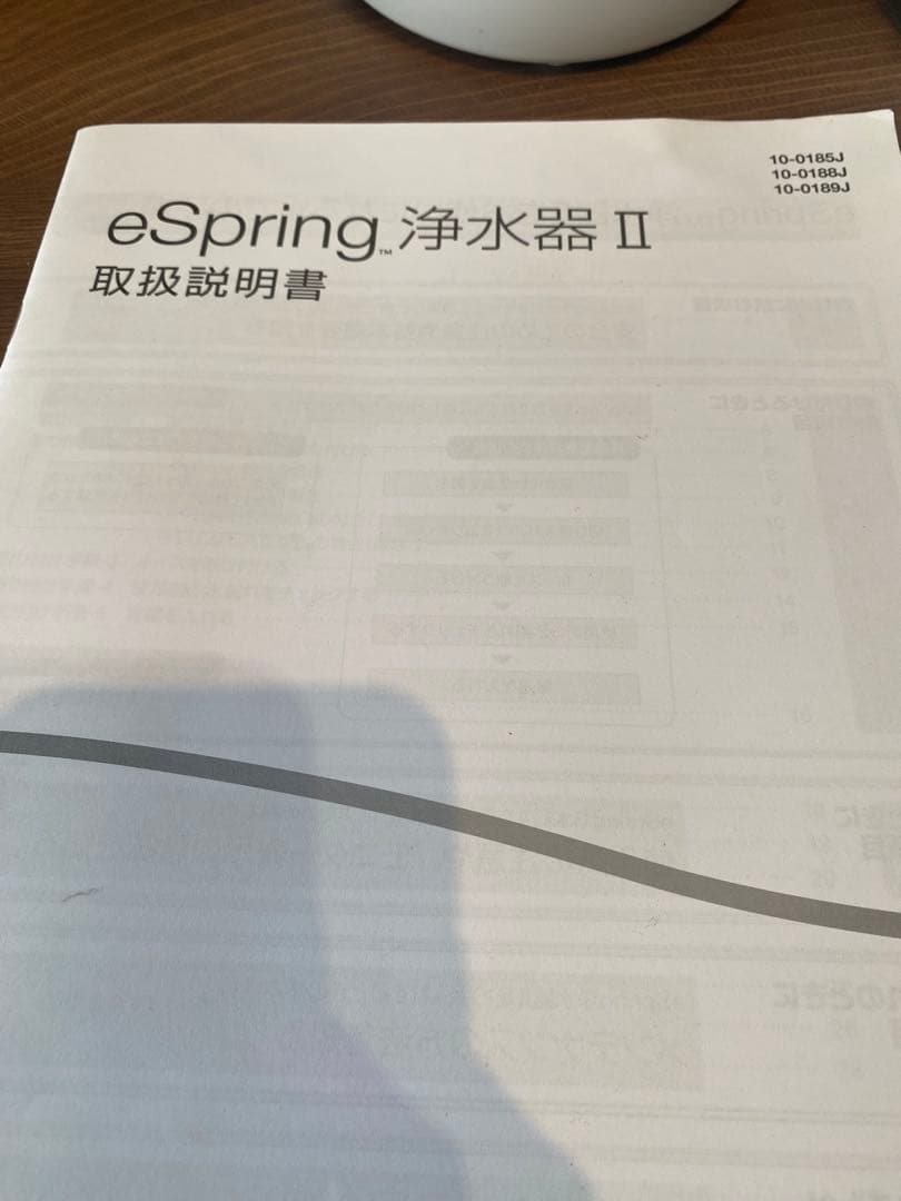 Amway eSpring 浄水器 II 据置型｜純正カートリッジ付（使用済）