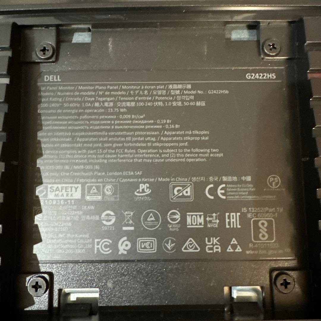 DELL G2422HS ゲーミングモニター