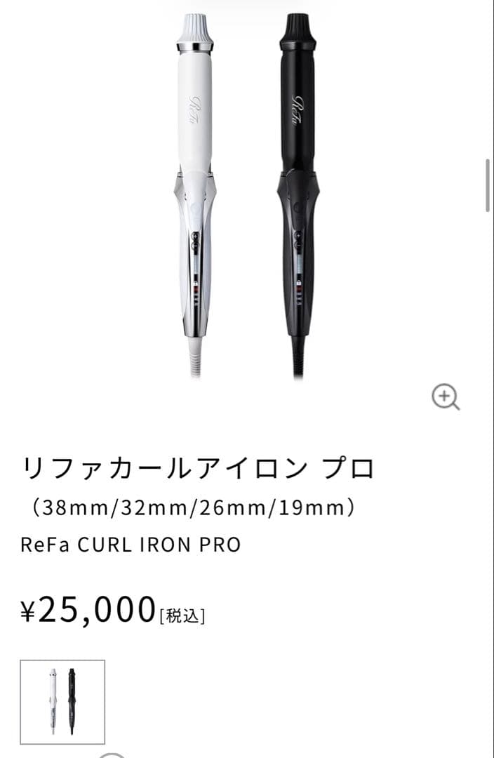 ReFa カールヘアアイロン ブラック 32mm