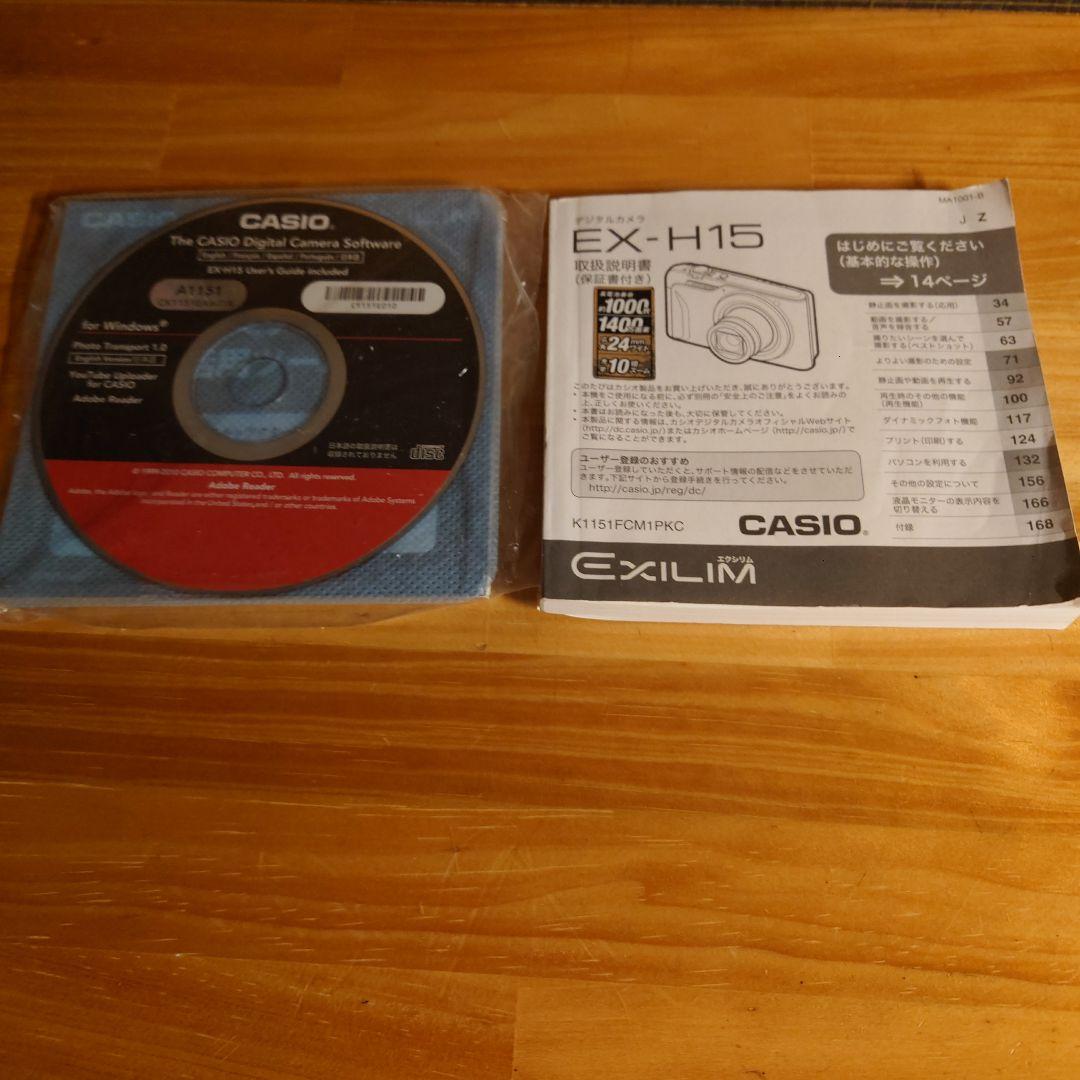 CASIO EXILIM EX-H15 コンパクトデジタルカメラ