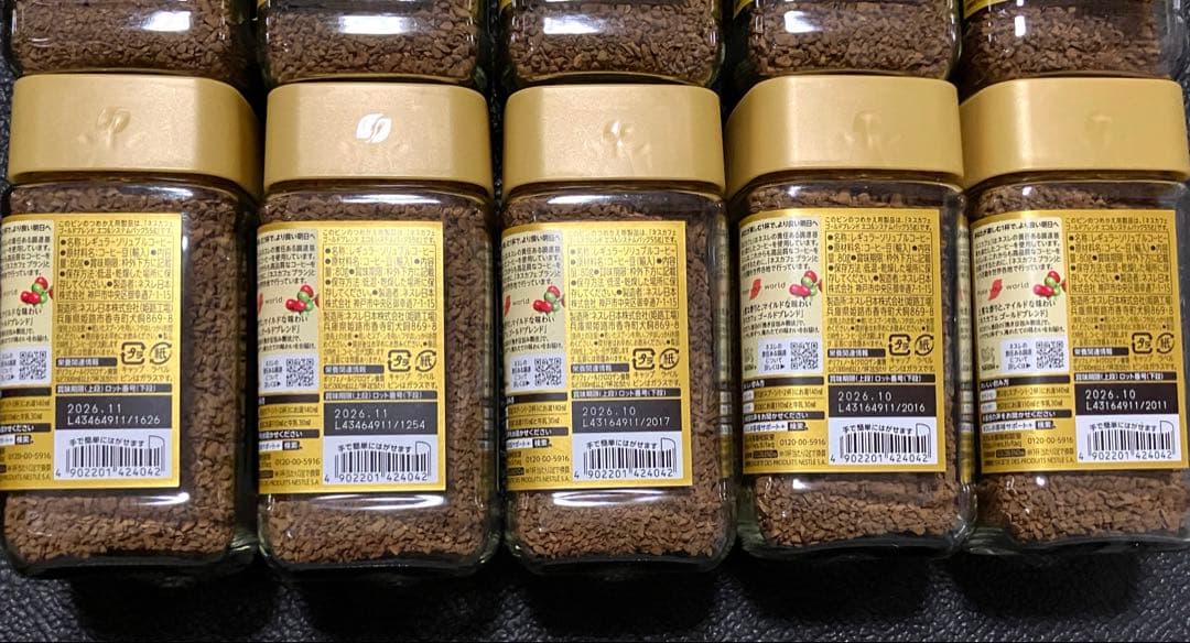 ネスカフェ　ゴールドブレンド　合計24本セット