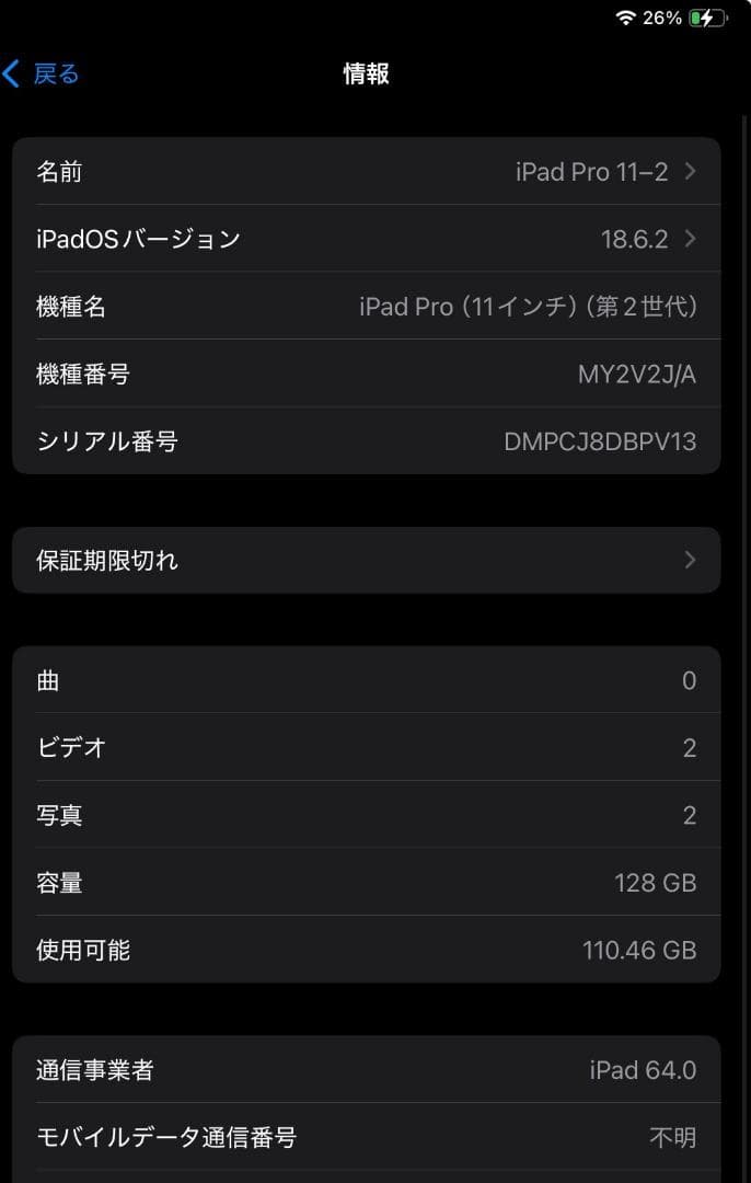 【美品】セルラー iPad Pro11 第2世代 純正マジックキーボードセット