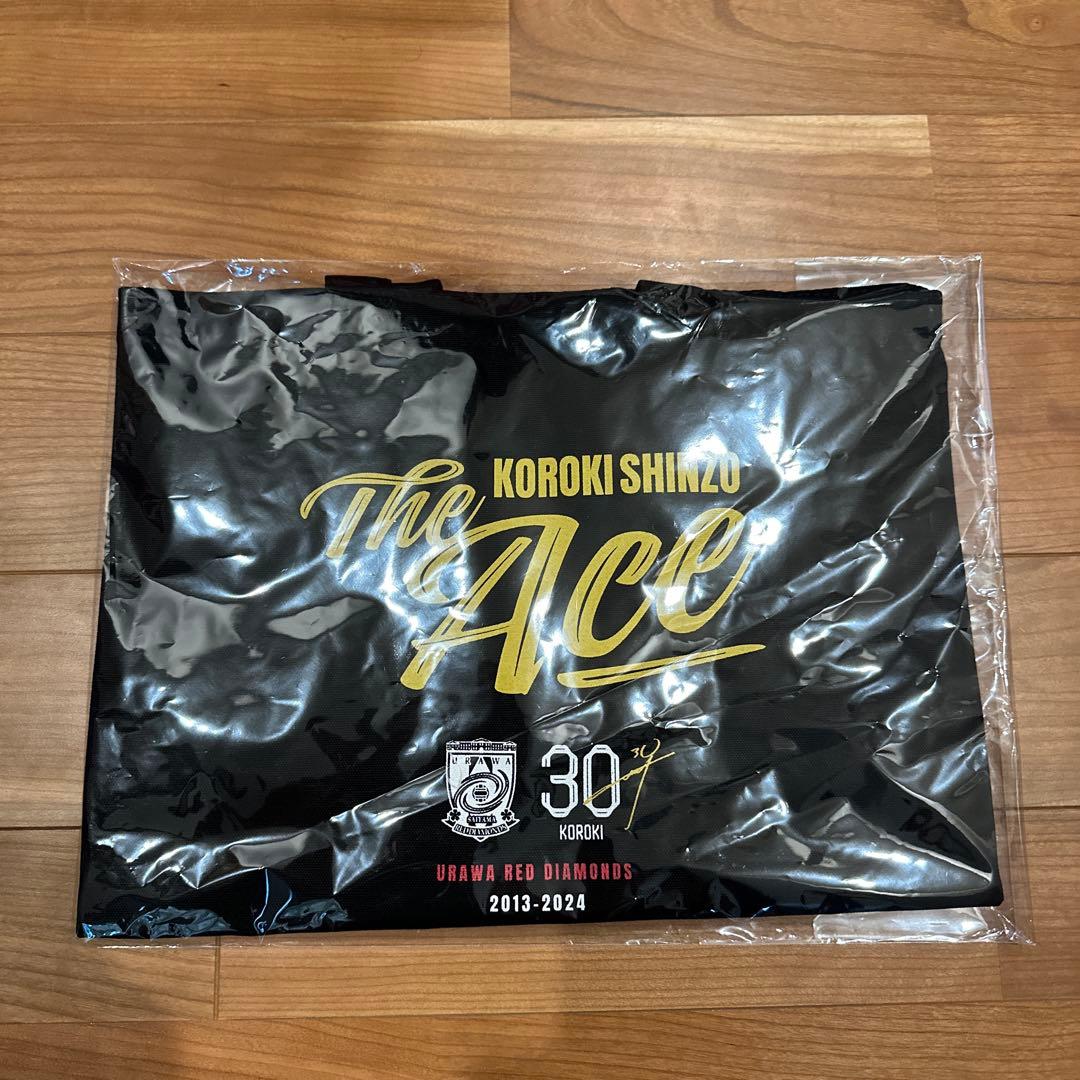 興梠慎三　浦和レッズ　引退記念　グッズセット