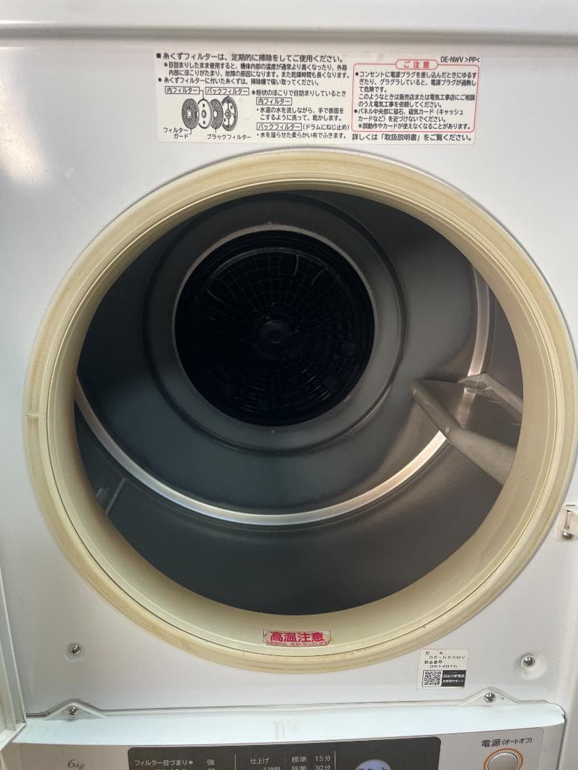 送料無料 HITACHI DE-N60WV 6kg 2020年製 衣類乾燥機