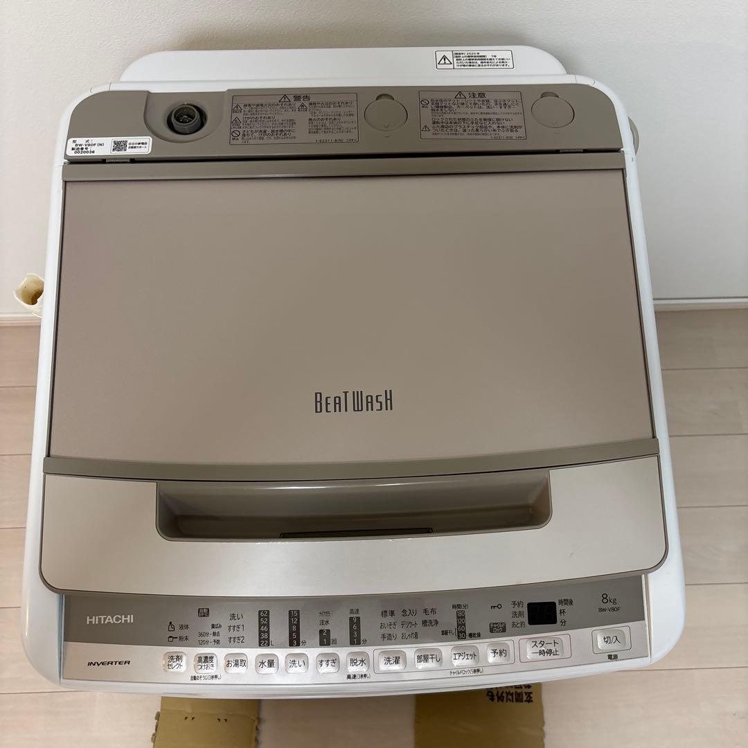 【最終値下げ】日立 全自動電気洗濯機2020年製BW-V80F（N）8kg