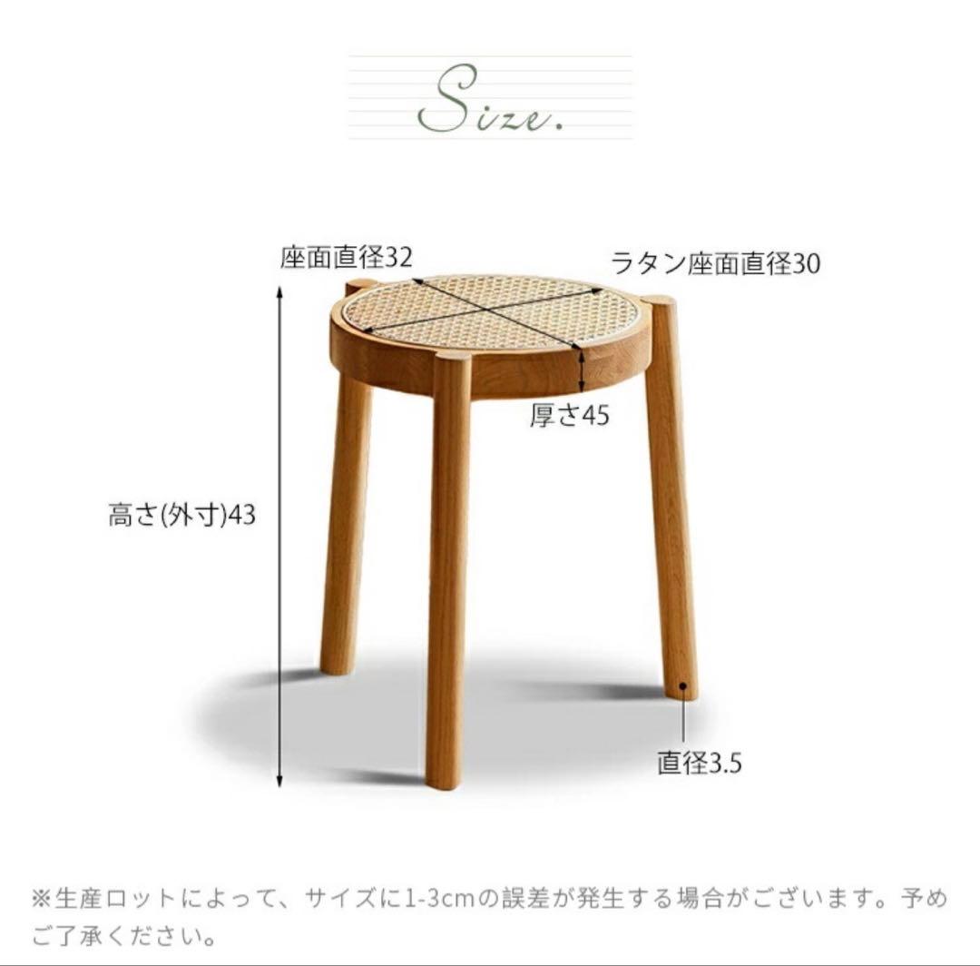 スツール 木製 スタッキング 幅38cm ラタン　2脚