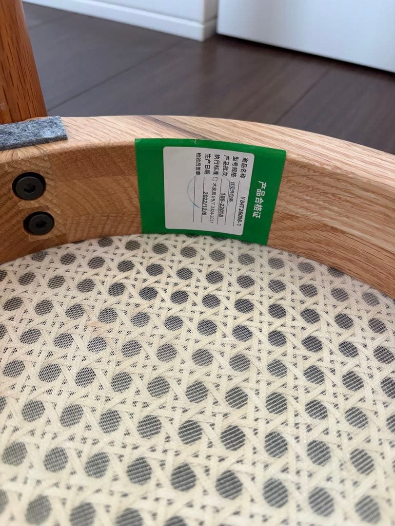 スツール 木製 スタッキング 幅38cm ラタン　2脚