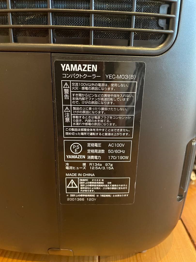 YAMAZEN コンパクトクーラー　YEC-M03