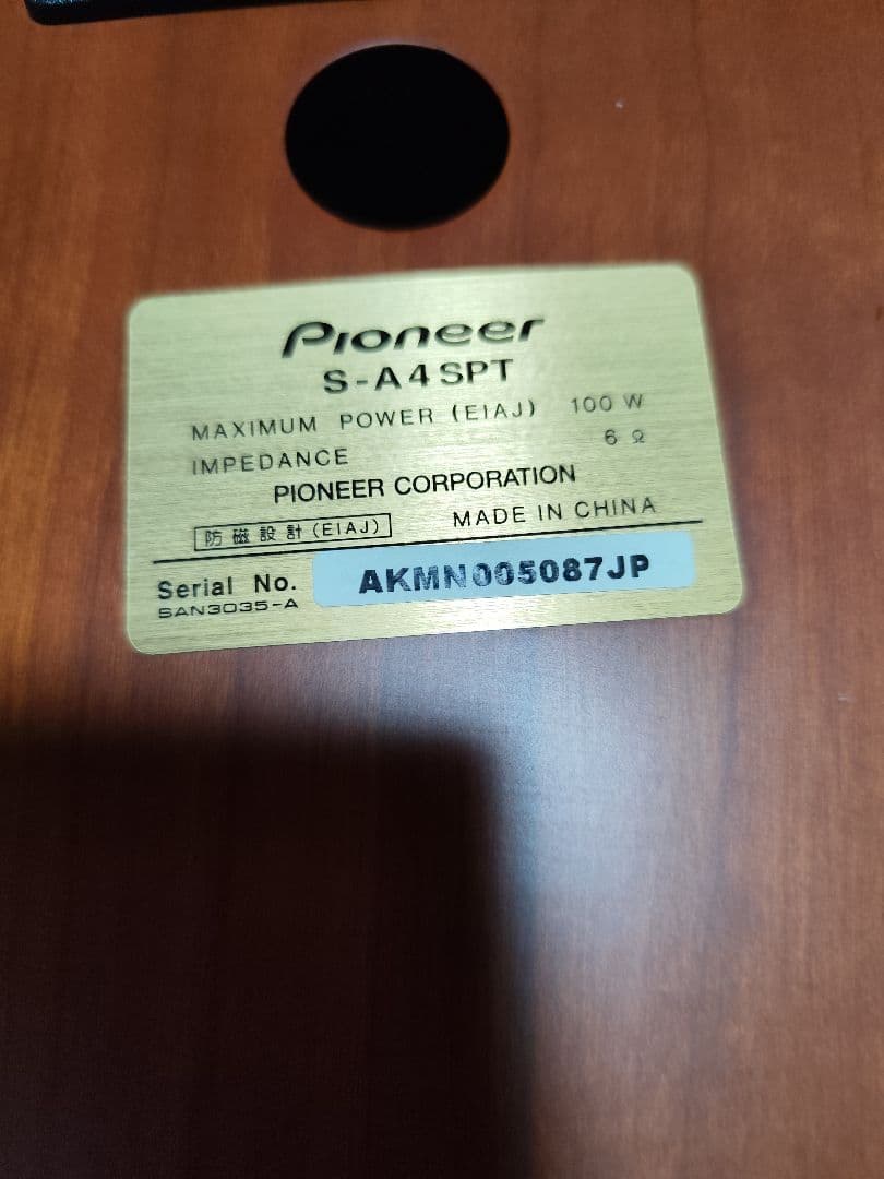 パイオニアスピーカー s-a4spt