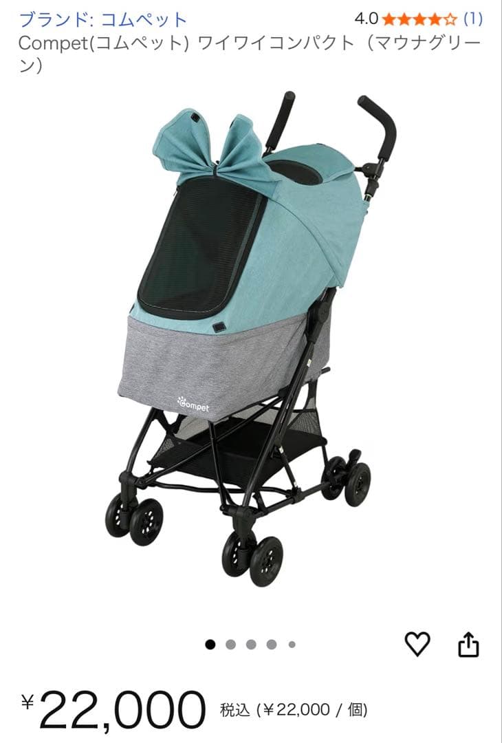 Competワイワイ コンパクト 新品　マウナグリーン　ペットカート