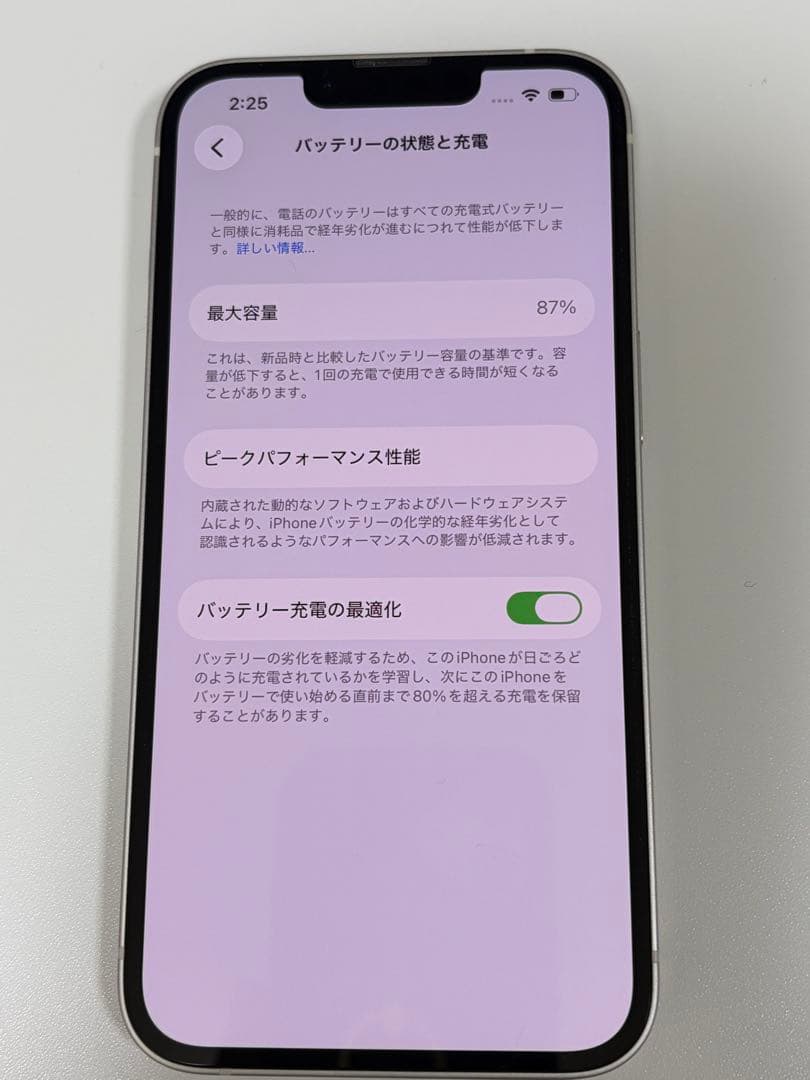 iPhone 13 128GB 箱付き