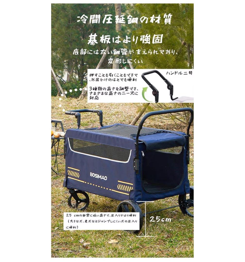 新品 BOSIMAO 大型犬 小型犬 中型犬 ペットカート 犬 MUADRESS