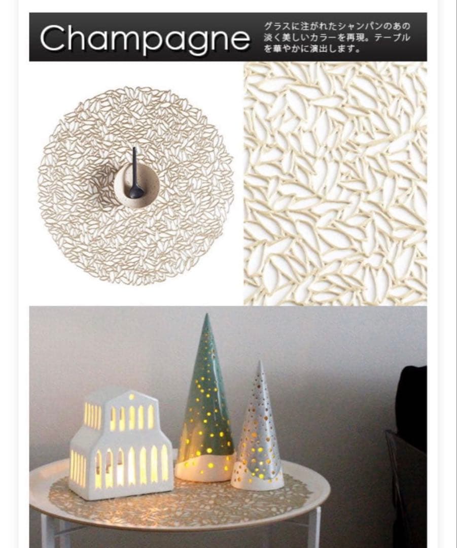 未使用タグ付き❤️チルウィッチ❤️ランチョンマット❤️ペタル❤️シャンパン　4枚