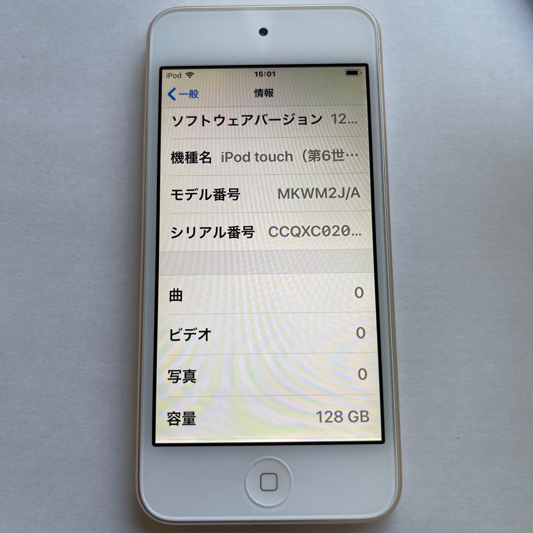 【極美品】新品バッテリー交換済み！iPod Touch 第6世代 128GB