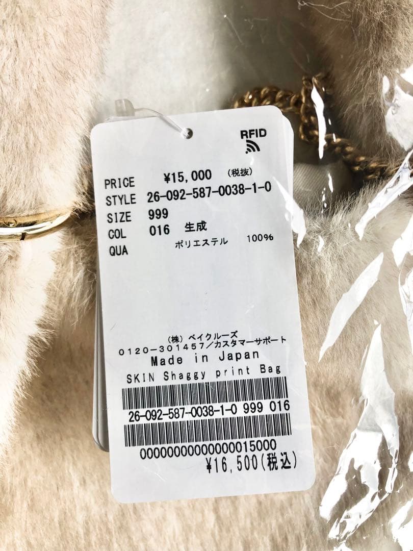 【SKIN/スキン】Shaggy print Bag AP STUDIO