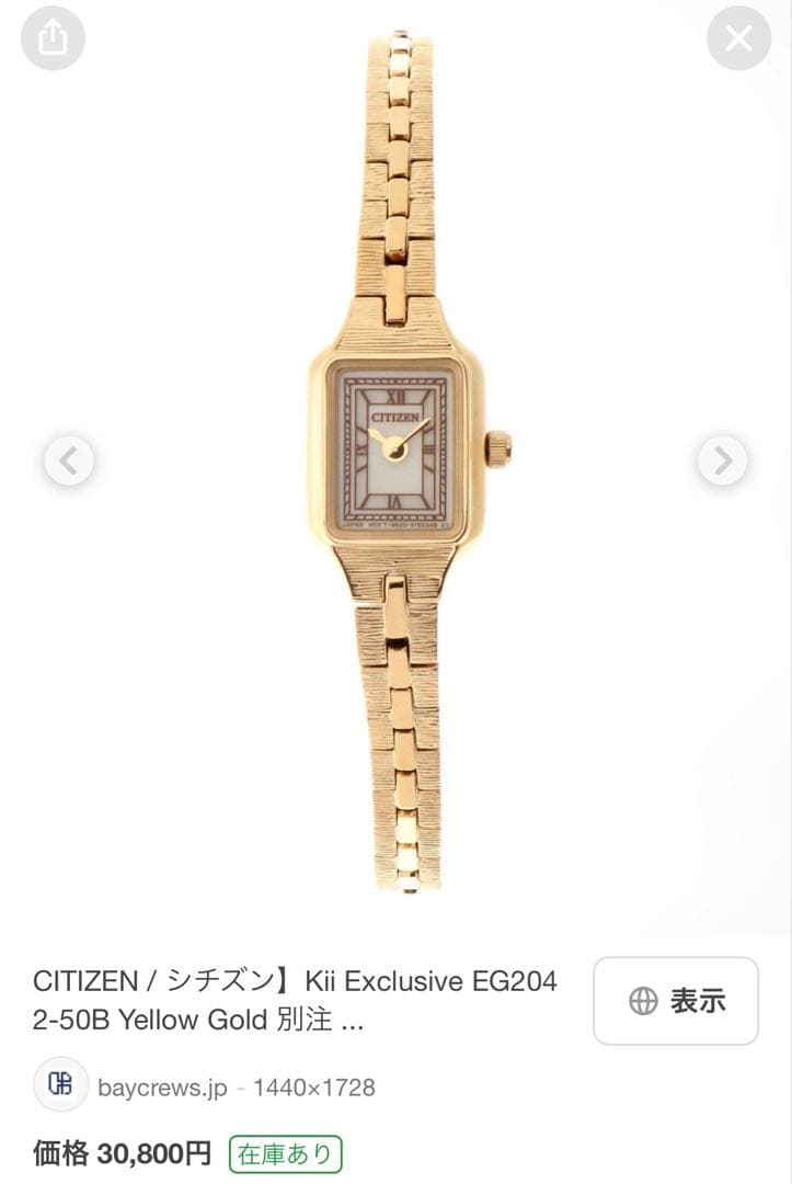 Kii ゴールド 時計 ジャーナルスタンダード