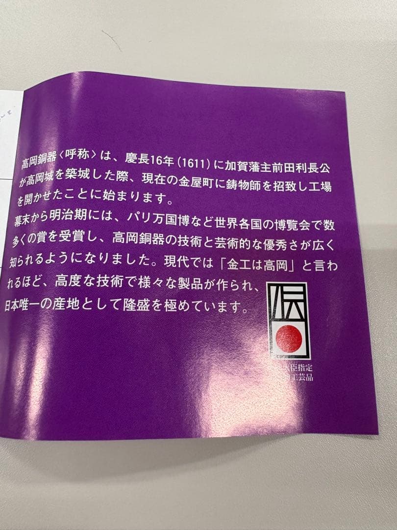 瑞峰作　香炉　青銅製　高岡銅器　木箱付き　歓送迎会用の贈り物として　バレンタイン