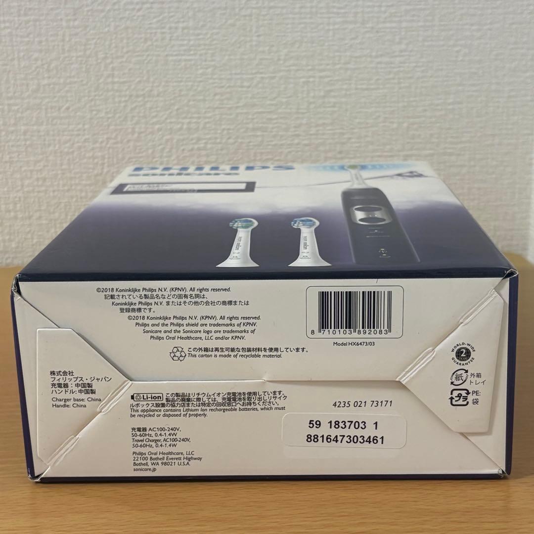 Philips sonicare HX6473/03 電動歯ブラシ 未開封品