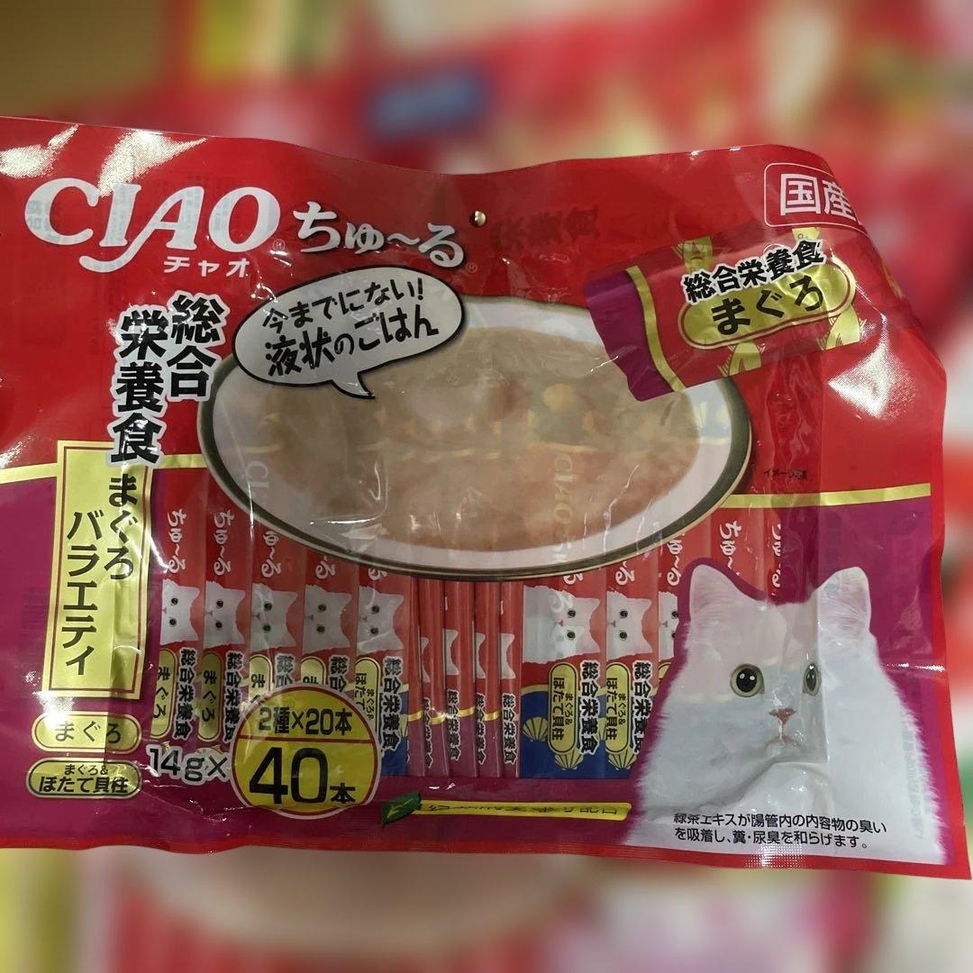 CIAO ちゅ〜る まぐろ とりささみ40本入り 20袋セット 計816本