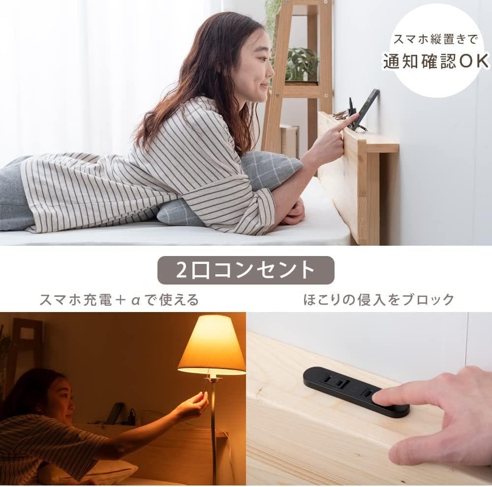 タンスのゲン ベッド シングル 天然木 北欧パイン材使用 宮棚 (80457)