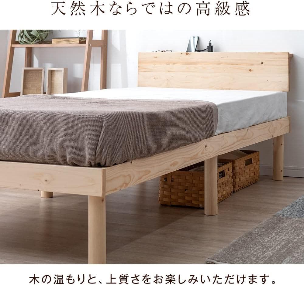 タンスのゲン ベッド シングル 天然木 北欧パイン材使用 宮棚 (80457)