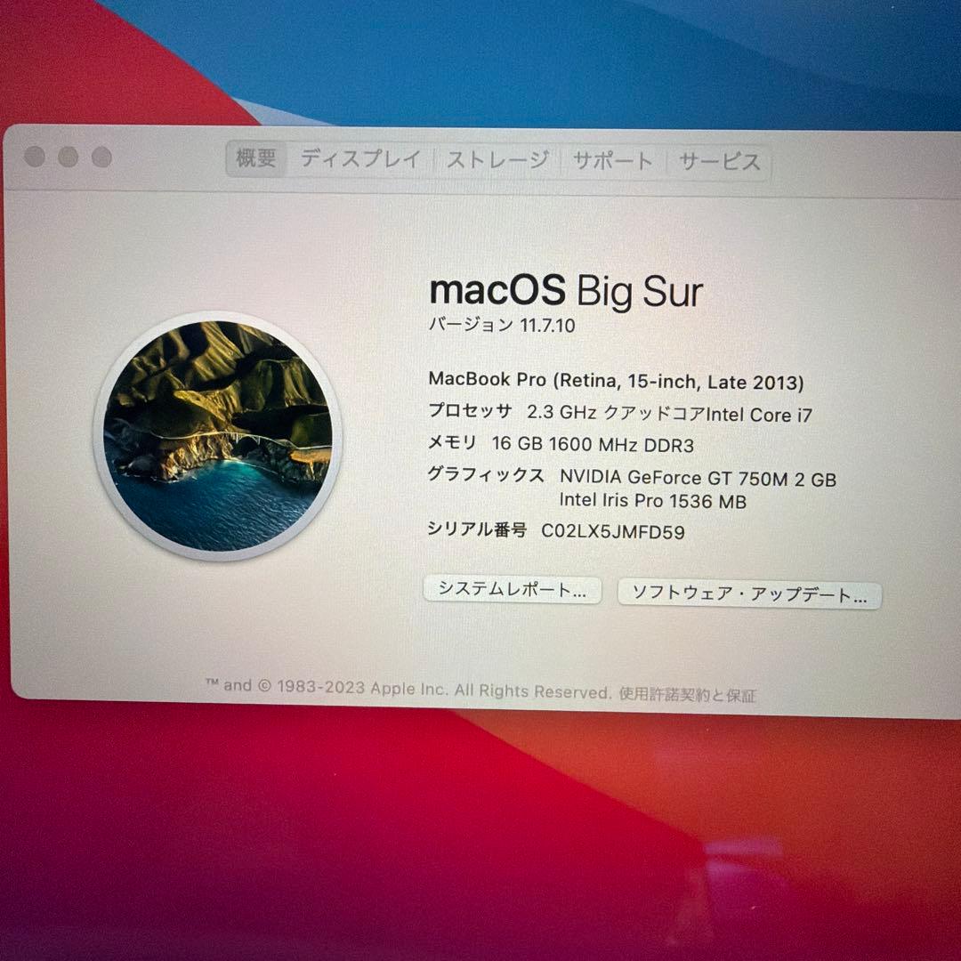 MacBook Pro 15インチ 2013年式