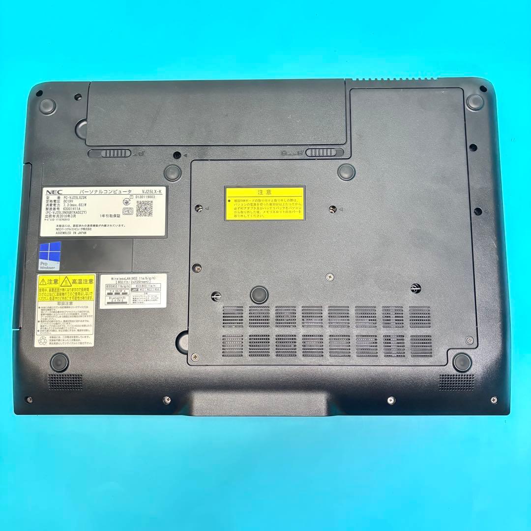 セール中！NECi5ノートパソコン★メモリ8GB＆SSD搭載★オフィス付★高性能