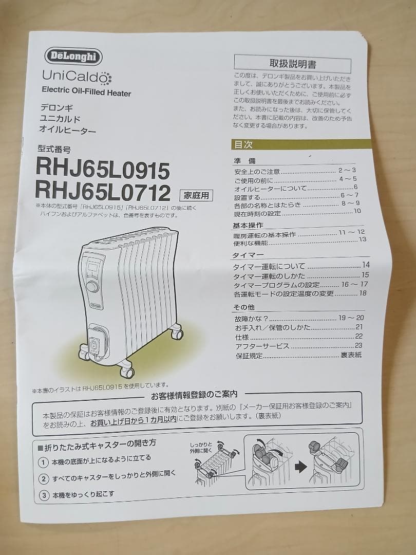 デロンギ オイルヒーター RHJ65L0915 暖房器具