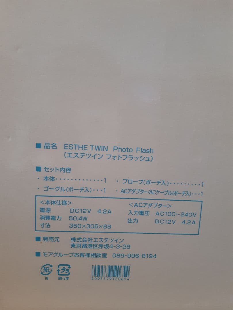 フォトフラッシュ