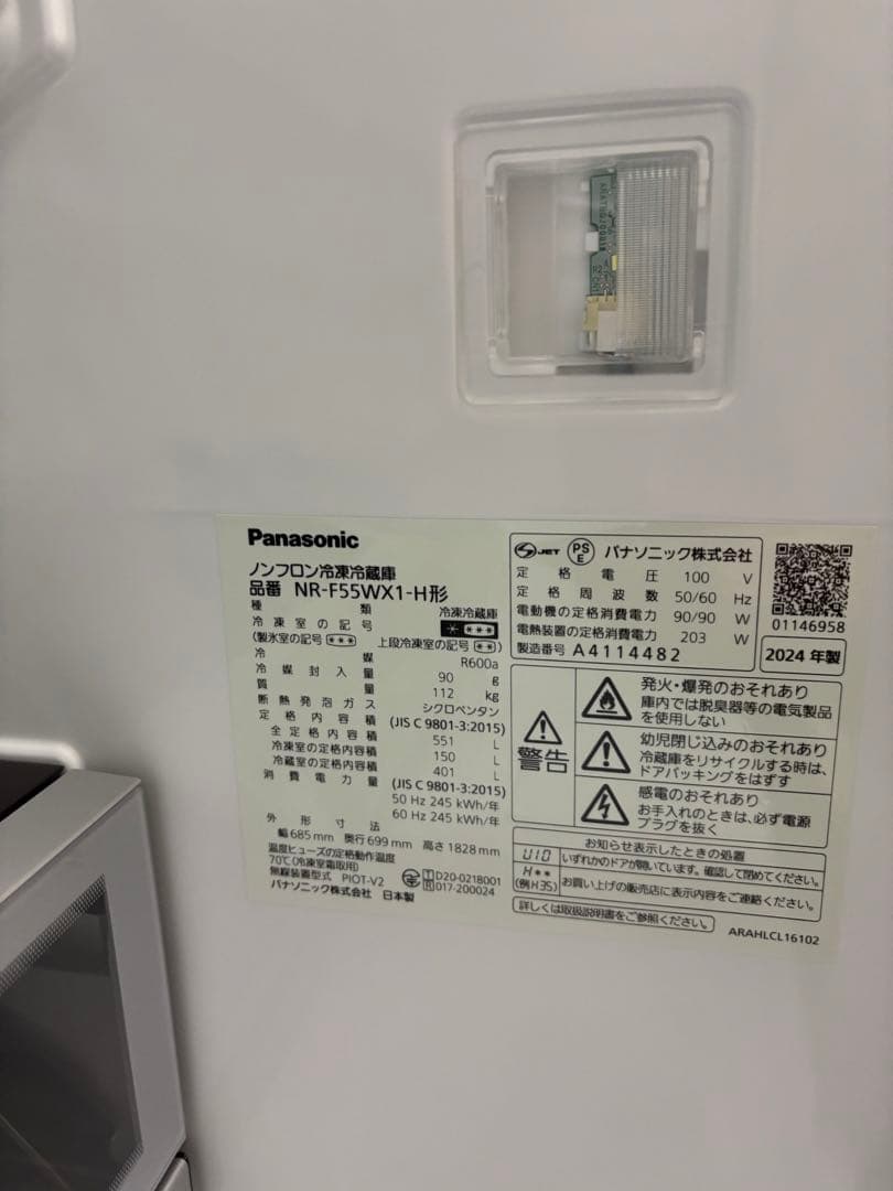 大型冷蔵庫 シャープ　大容量 両開き 保証付き　国内メーカー　家族向け　412L