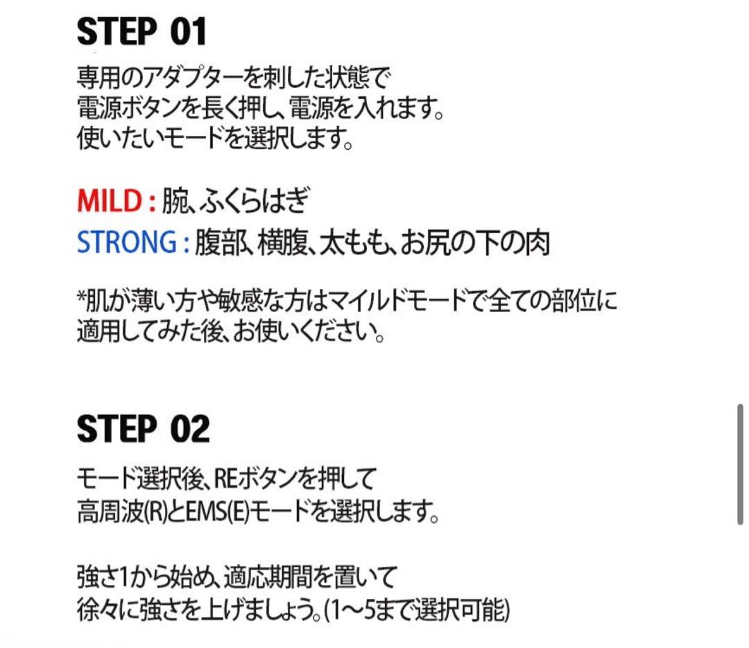 年末SALE AGE-R ボディショット　本体アダプター