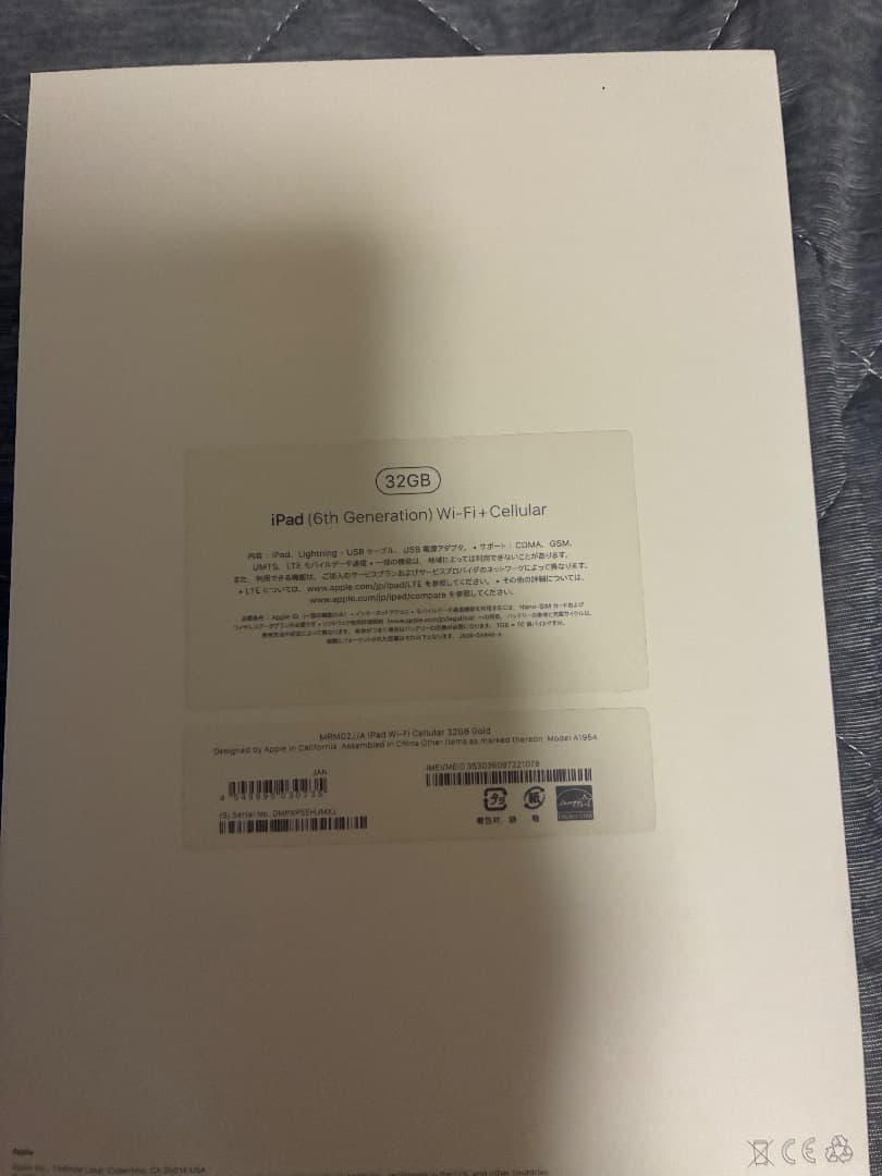 iPad (第6世代) Wi-Fi + Cellular 32GB ゴールド