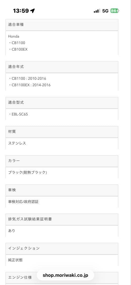 CB1100 sc65 モリワキ　マフラー