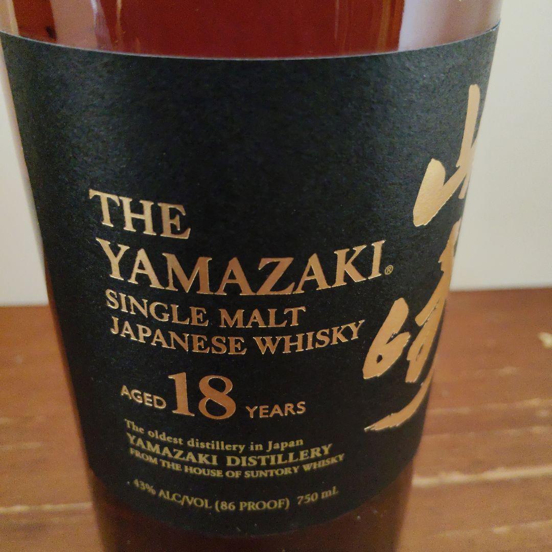 s*n様 山崎 18年 シングルモルトウイスキー
