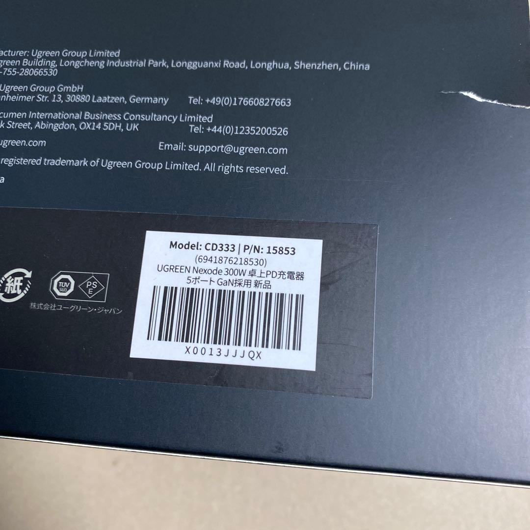 UGREEN Nexode 300W 充電器