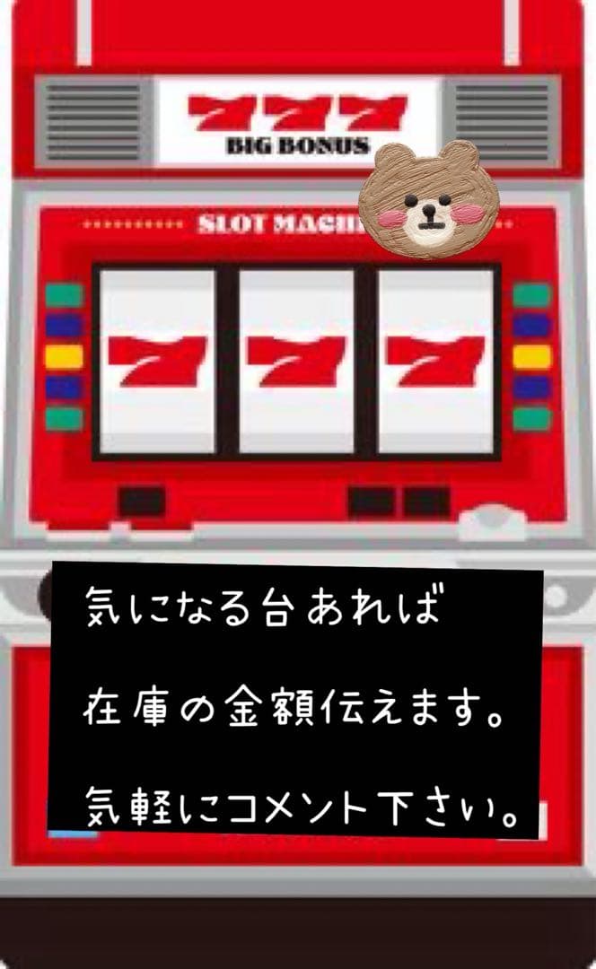 へきまよ　26日まで　頼める便　T.LOVEダークネス　パチスロ　ユニット