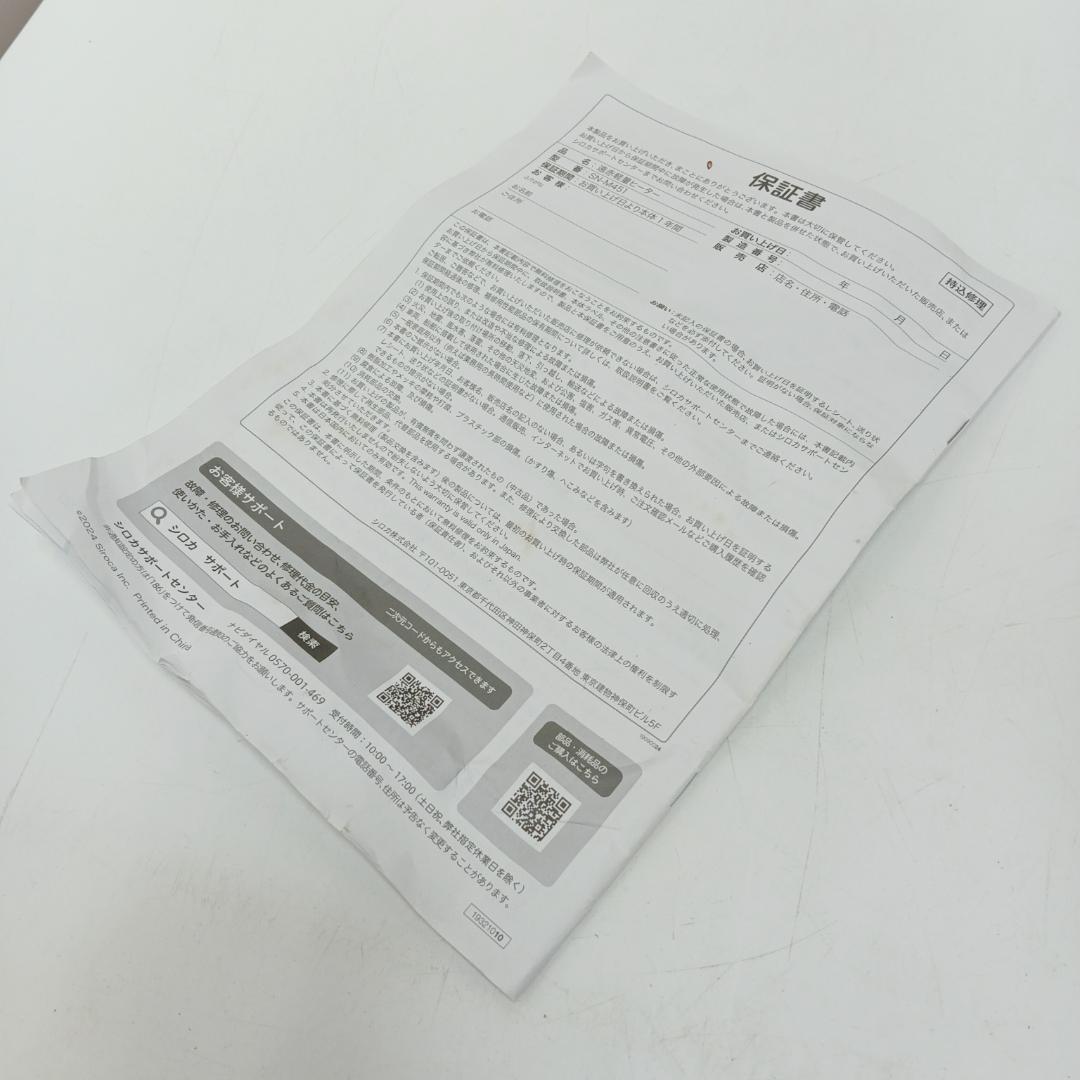 10m1951h3h 遠赤外線軽量ヒーター シロカ SN-M451 かるポカ