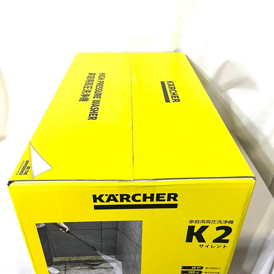 【新品未開封】ケルヒャー 高圧洗浄機 K2 サイレント KARCHER