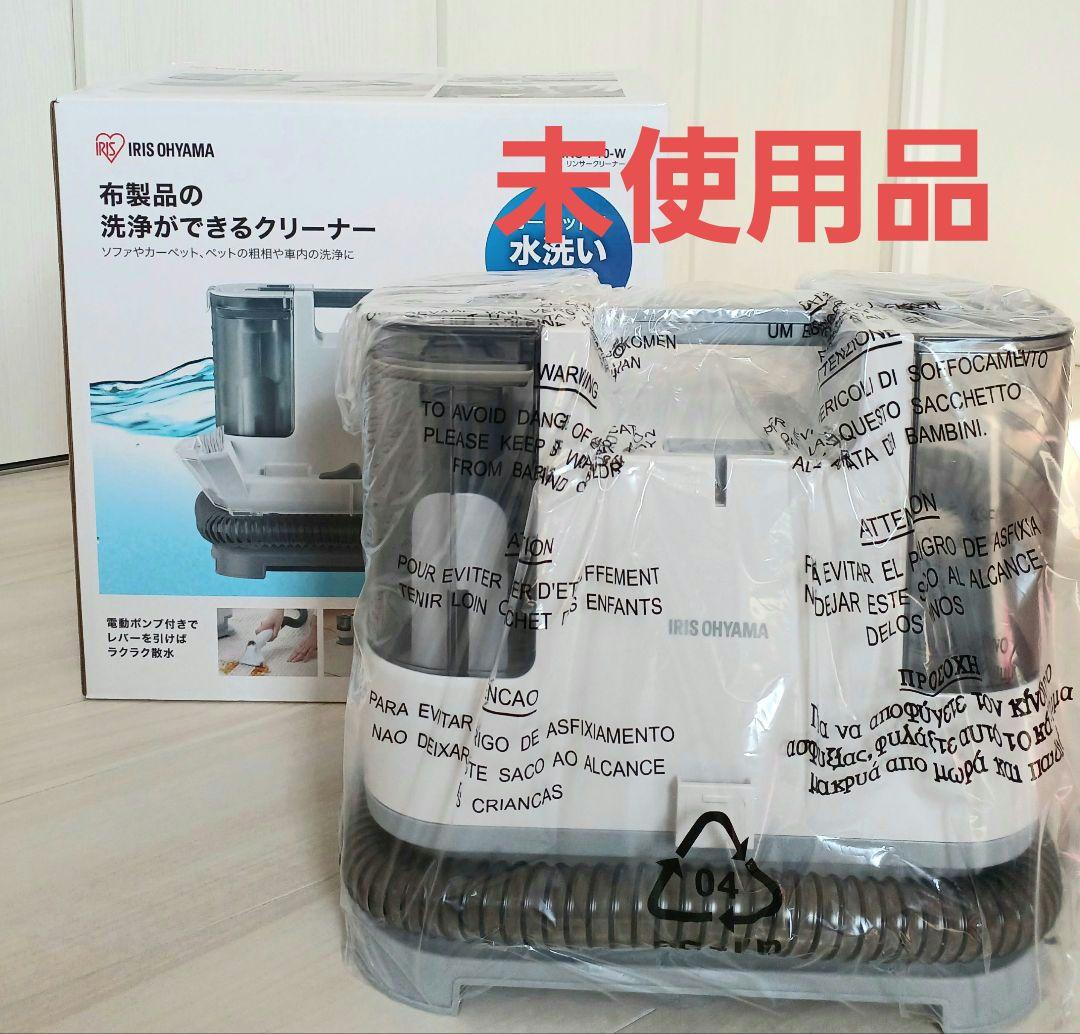 アイリスオーヤマ　 RNS-P10-W 布製品クリーナー