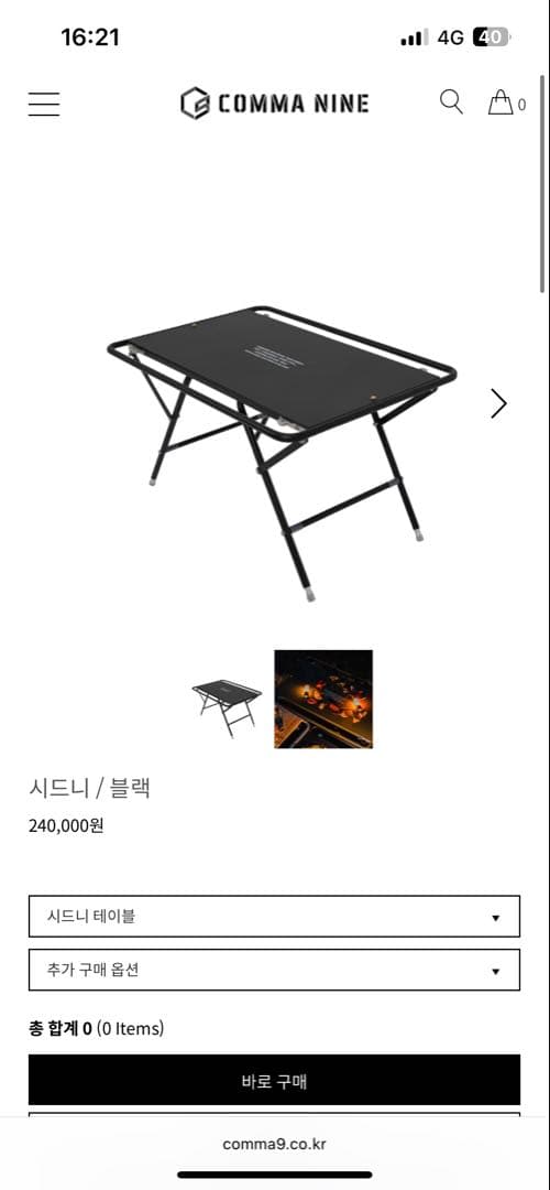 COMMA NINE SYDNEY EXTEN TABLE セット