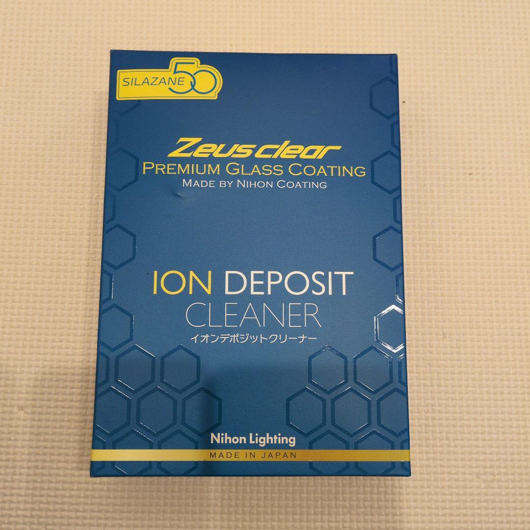 Zeus clear プレミアムガラスコーティング　パーフェクトセットLLサイズ